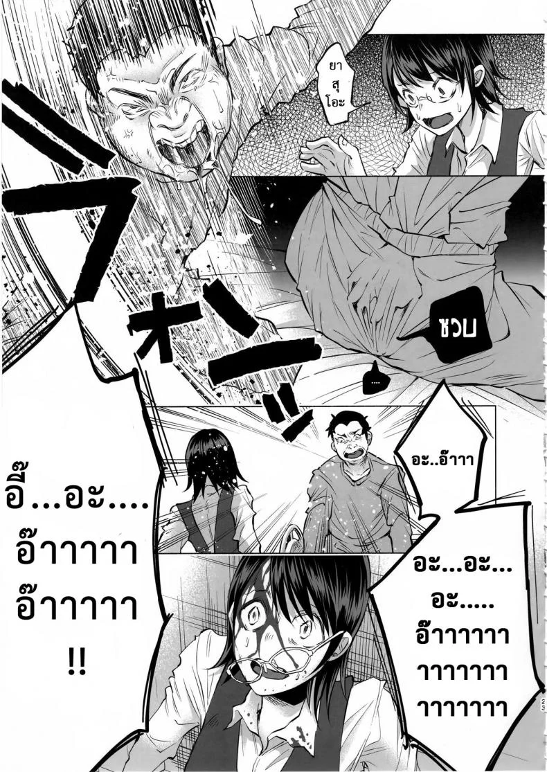 เรื่องมันเศร้า หาคนเด้าไม่ได้ (C92) [Chemical Janky (Shiruka Bakaudon)] Koi Monogatari | Love Story หน้า 22
