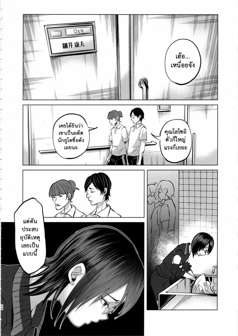เรื่องมันเศร้า หาคนเด้าไม่ได้ (C92) [Chemical Janky (Shiruka Bakaudon)] Koi Monogatari | Love Story หน้า 23