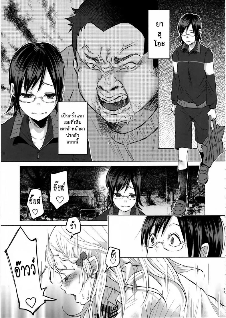 เรื่องมันเศร้า หาคนเด้าไม่ได้ (C92) [Chemical Janky (Shiruka Bakaudon)] Koi Monogatari | Love Story หน้า 24