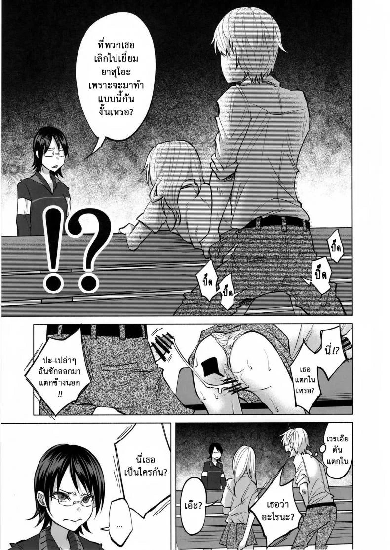เรื่องมันเศร้า หาคนเด้าไม่ได้ (C92) [Chemical Janky (Shiruka Bakaudon)] Koi Monogatari | Love Story หน้า 26