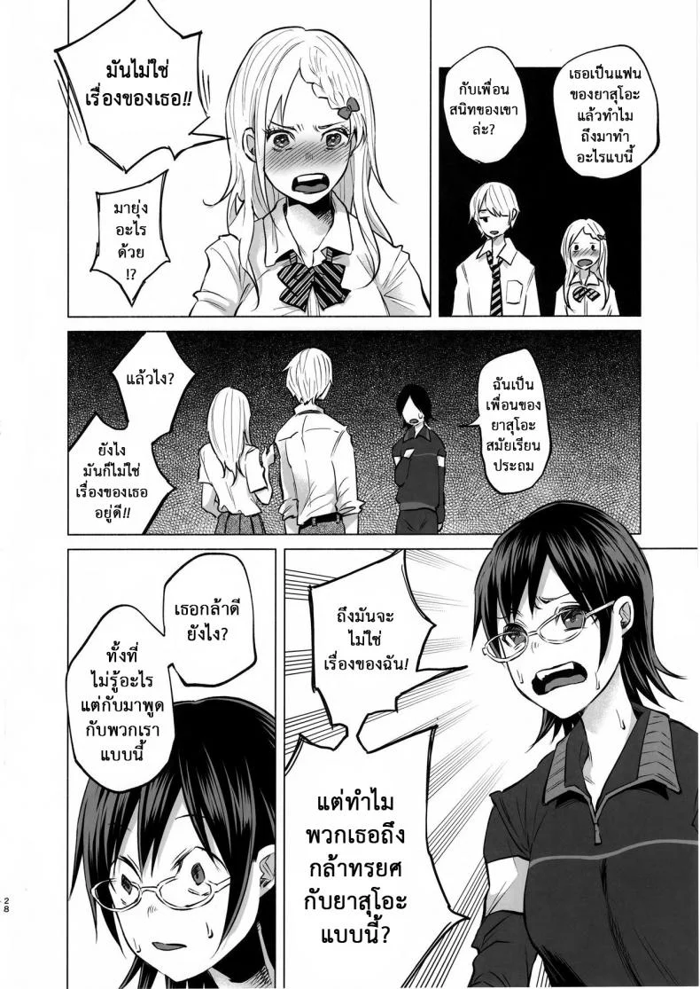 เรื่องมันเศร้า หาคนเด้าไม่ได้ (C92) [Chemical Janky (Shiruka Bakaudon)] Koi Monogatari | Love Story หน้า 27