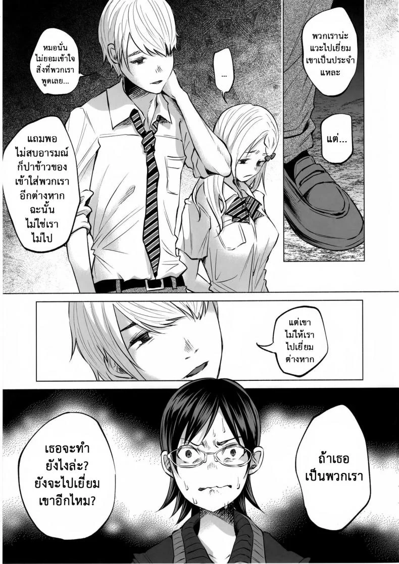 เรื่องมันเศร้า หาคนเด้าไม่ได้ (C92) [Chemical Janky (Shiruka Bakaudon)] Koi Monogatari | Love Story หน้า 28