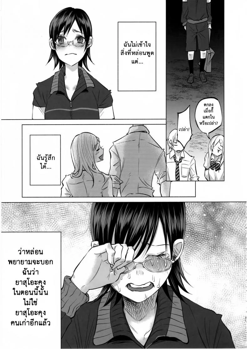 เรื่องมันเศร้า หาคนเด้าไม่ได้ (C92) [Chemical Janky (Shiruka Bakaudon)] Koi Monogatari | Love Story หน้า 30