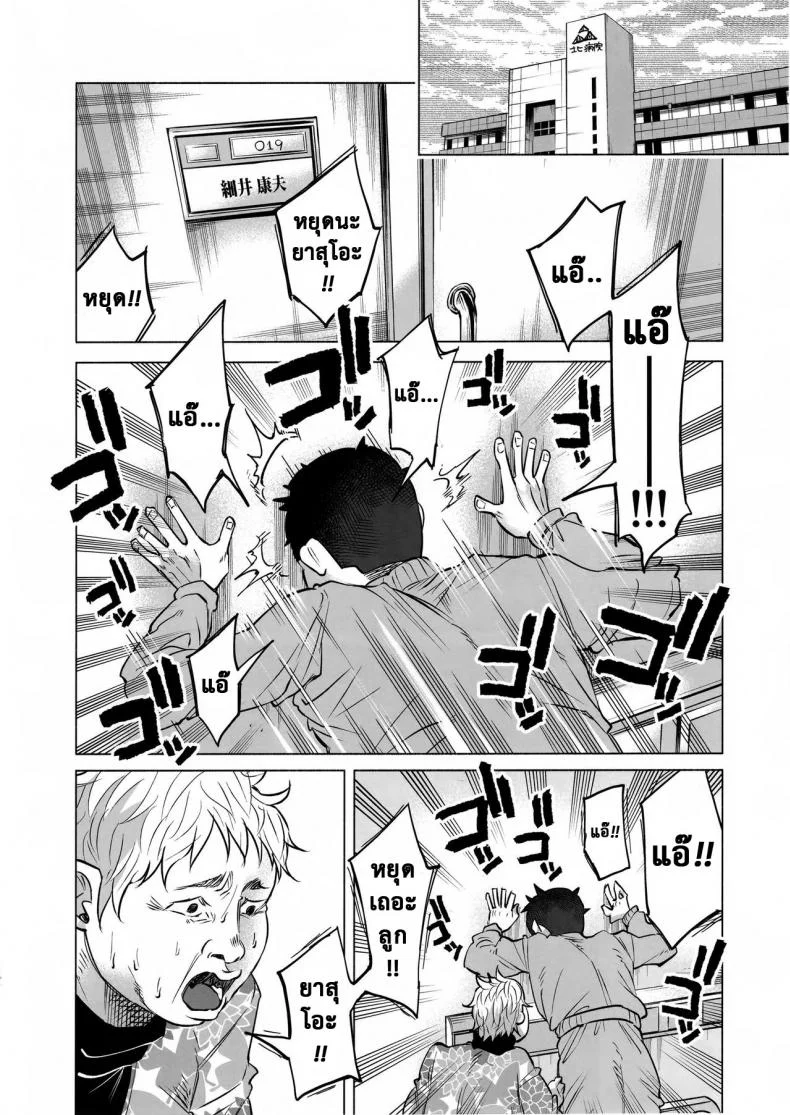 เรื่องมันเศร้า หาคนเด้าไม่ได้ (C92) [Chemical Janky (Shiruka Bakaudon)] Koi Monogatari | Love Story หน้า 31