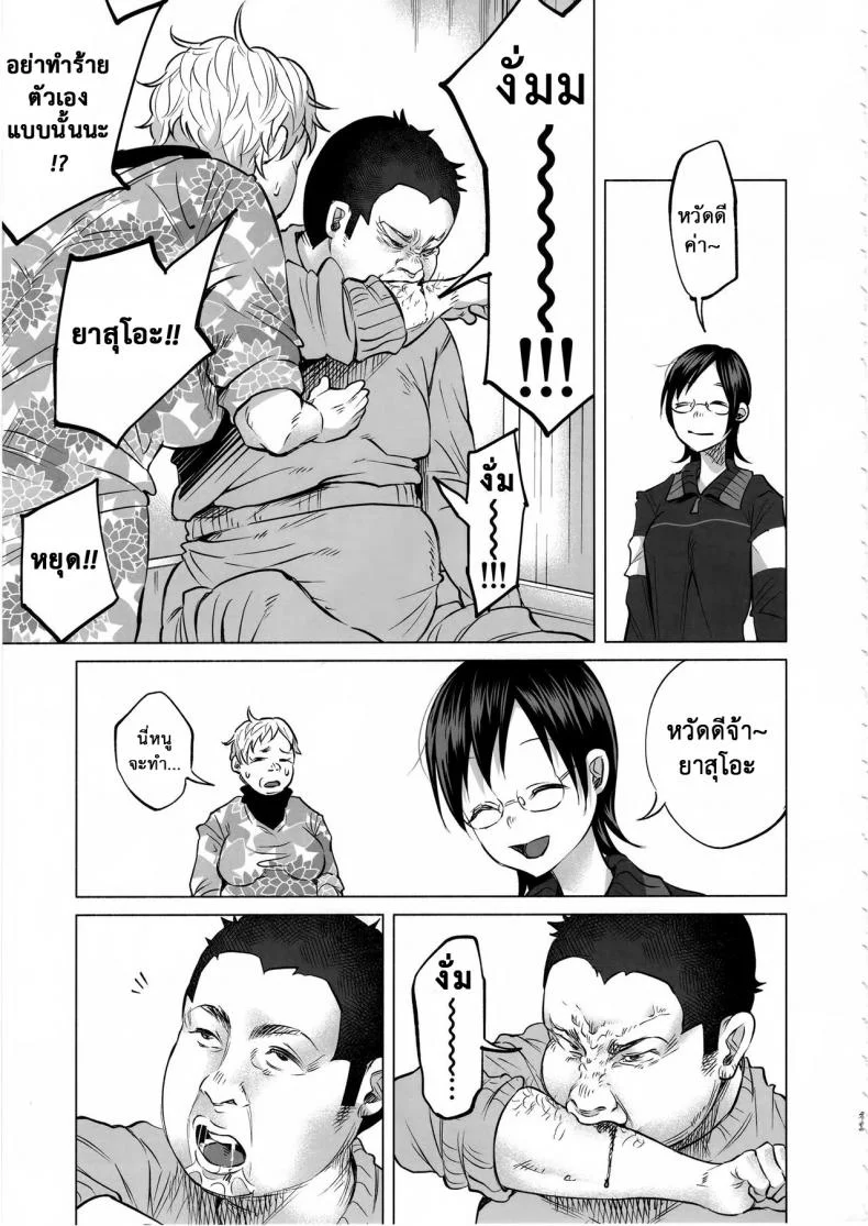 เรื่องมันเศร้า หาคนเด้าไม่ได้ (C92) [Chemical Janky (Shiruka Bakaudon)] Koi Monogatari | Love Story หน้า 32