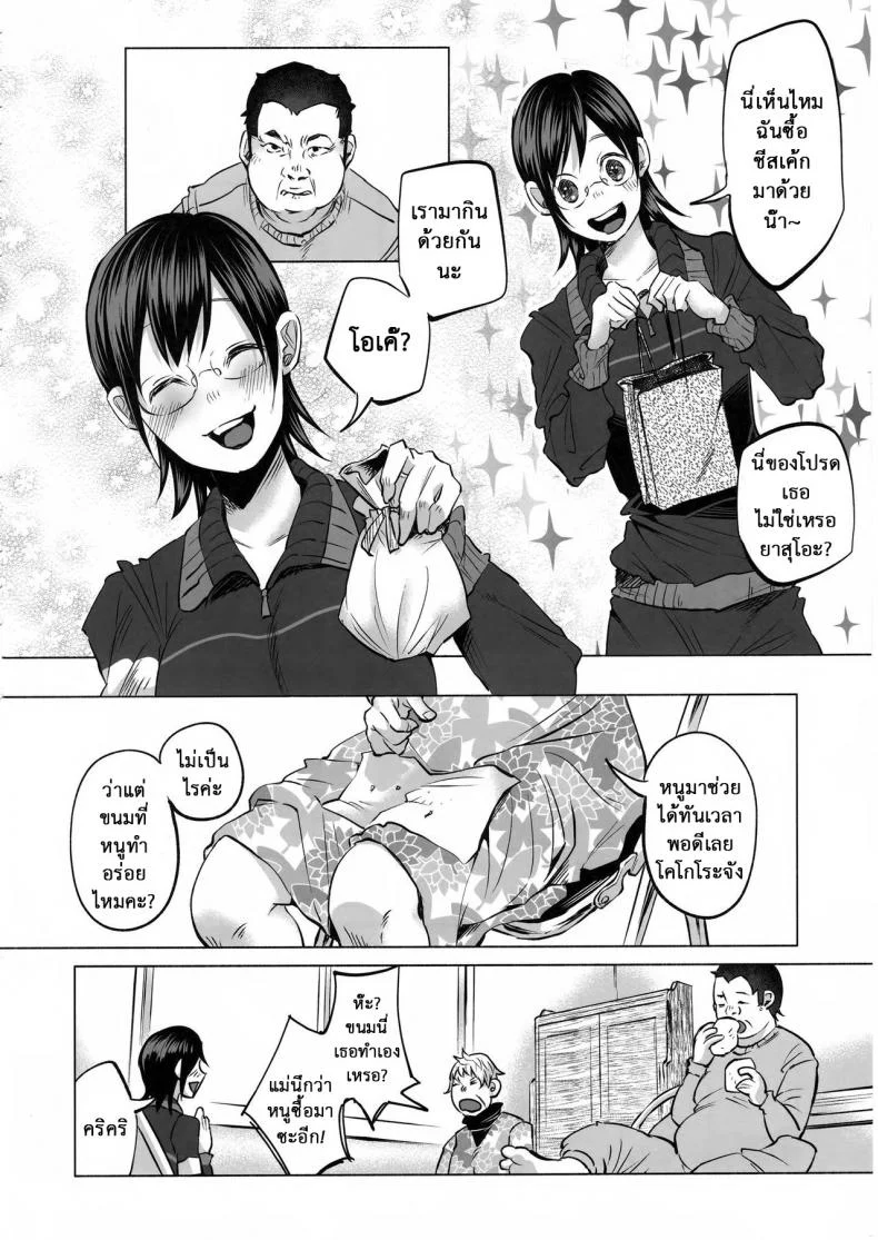 เรื่องมันเศร้า หาคนเด้าไม่ได้ (C92) [Chemical Janky (Shiruka Bakaudon)] Koi Monogatari | Love Story หน้า 33