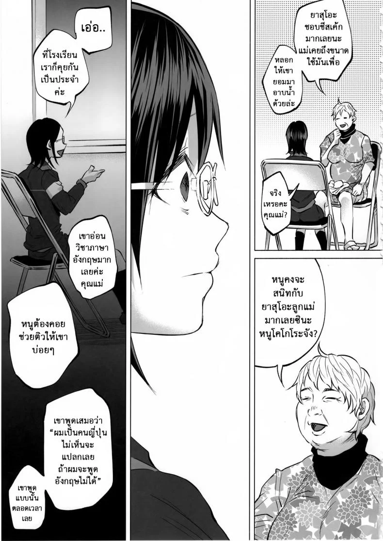 เรื่องมันเศร้า หาคนเด้าไม่ได้ (C92) [Chemical Janky (Shiruka Bakaudon)] Koi Monogatari | Love Story หน้า 34