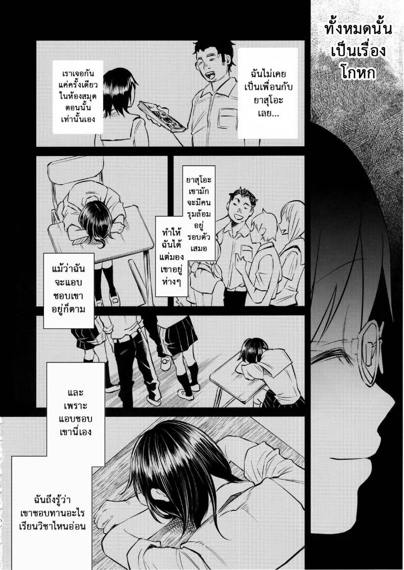 เรื่องมันเศร้า หาคนเด้าไม่ได้ (C92) [Chemical Janky (Shiruka Bakaudon)] Koi Monogatari | Love Story หน้า 35
