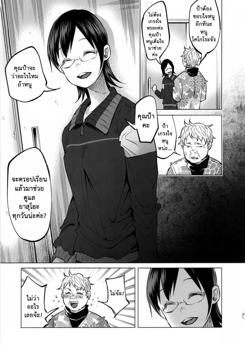 เรื่องมันเศร้า หาคนเด้าไม่ได้ (C92) [Chemical Janky (Shiruka Bakaudon)] Koi Monogatari | Love Story หน้า 36