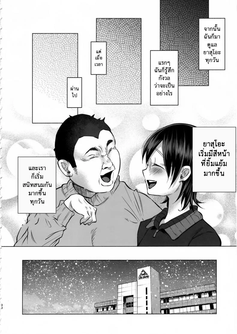 เรื่องมันเศร้า หาคนเด้าไม่ได้ (C92) [Chemical Janky (Shiruka Bakaudon)] Koi Monogatari | Love Story หน้า 37