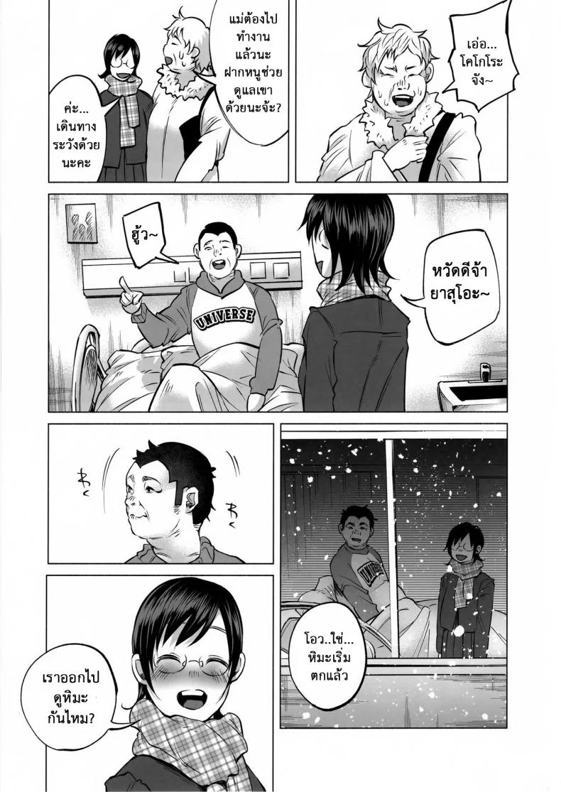 เรื่องมันเศร้า หาคนเด้าไม่ได้ (C92) [Chemical Janky (Shiruka Bakaudon)] Koi Monogatari | Love Story หน้า 38