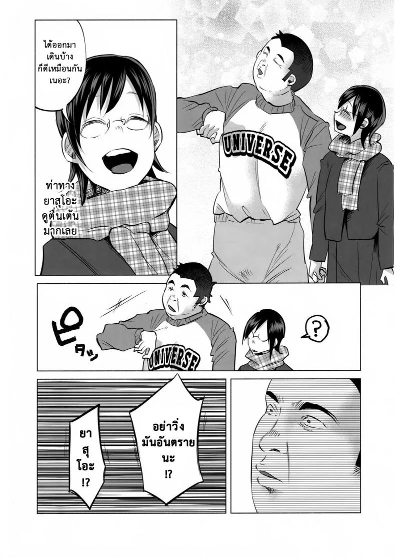 เรื่องมันเศร้า หาคนเด้าไม่ได้ (C92) [Chemical Janky (Shiruka Bakaudon)] Koi Monogatari | Love Story หน้า 39