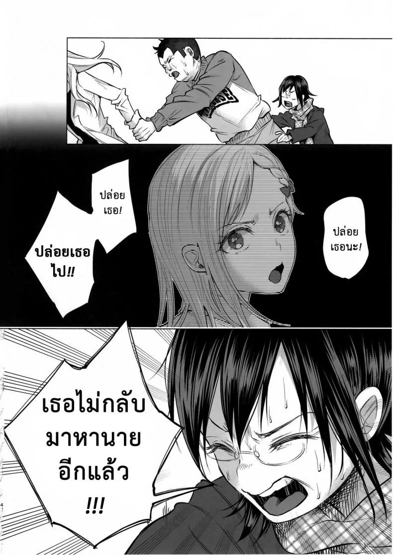 เรื่องมันเศร้า หาคนเด้าไม่ได้ (C92) [Chemical Janky (Shiruka Bakaudon)] Koi Monogatari | Love Story หน้า 41