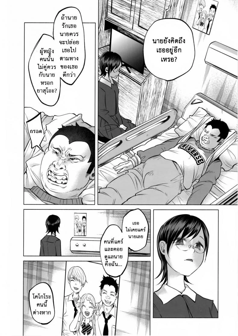 เรื่องมันเศร้า หาคนเด้าไม่ได้ (C92) [Chemical Janky (Shiruka Bakaudon)] Koi Monogatari | Love Story หน้า 43