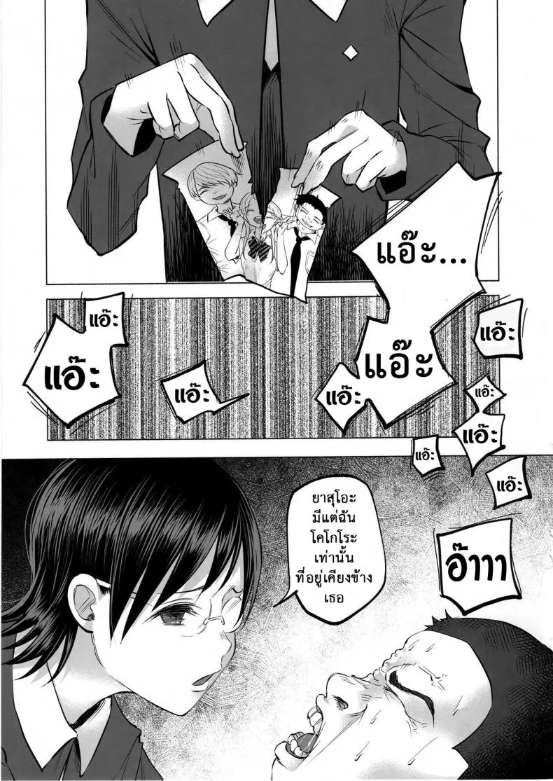 เรื่องมันเศร้า หาคนเด้าไม่ได้ (C92) [Chemical Janky (Shiruka Bakaudon)] Koi Monogatari | Love Story หน้า 44