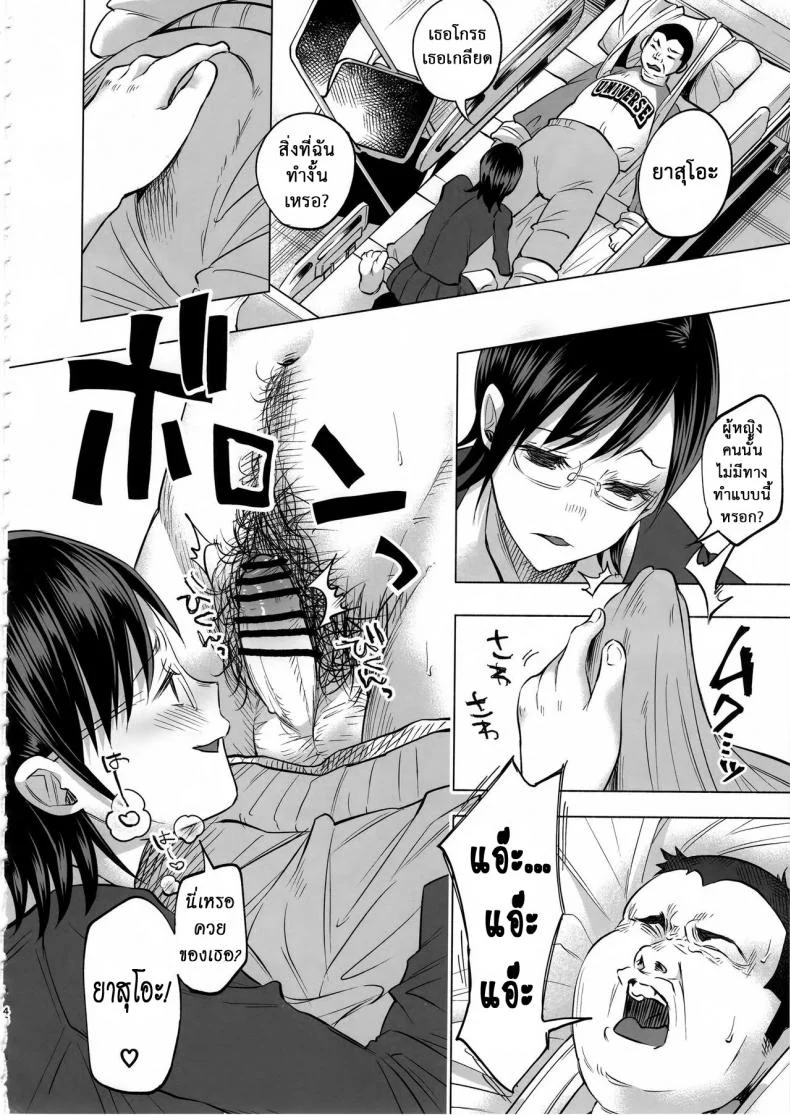 เรื่องมันเศร้า หาคนเด้าไม่ได้ (C92) [Chemical Janky (Shiruka Bakaudon)] Koi Monogatari | Love Story หน้า 45