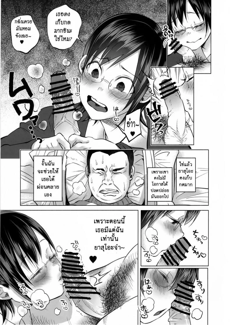 เรื่องมันเศร้า หาคนเด้าไม่ได้ (C92) [Chemical Janky (Shiruka Bakaudon)] Koi Monogatari | Love Story หน้า 46