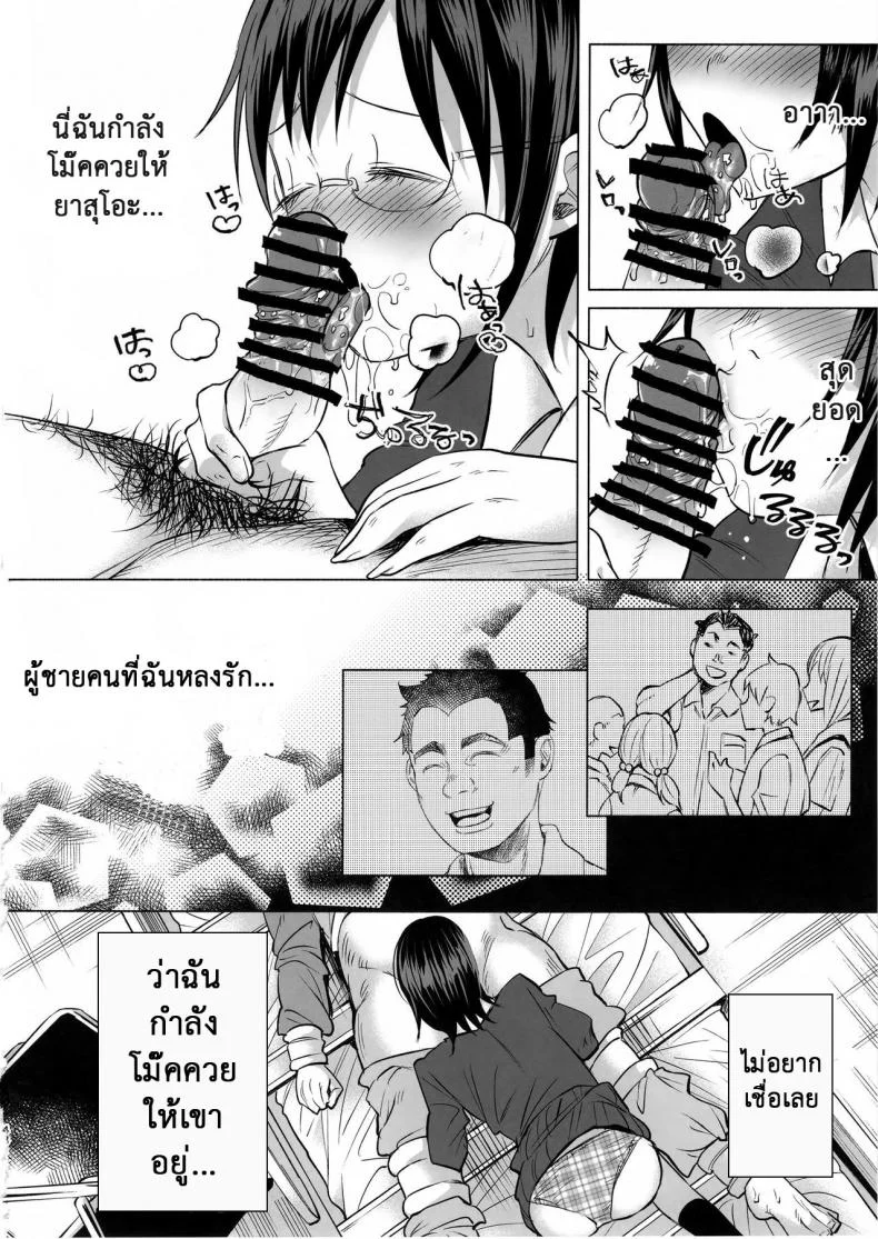 เรื่องมันเศร้า หาคนเด้าไม่ได้ (C92) [Chemical Janky (Shiruka Bakaudon)] Koi Monogatari | Love Story หน้า 47