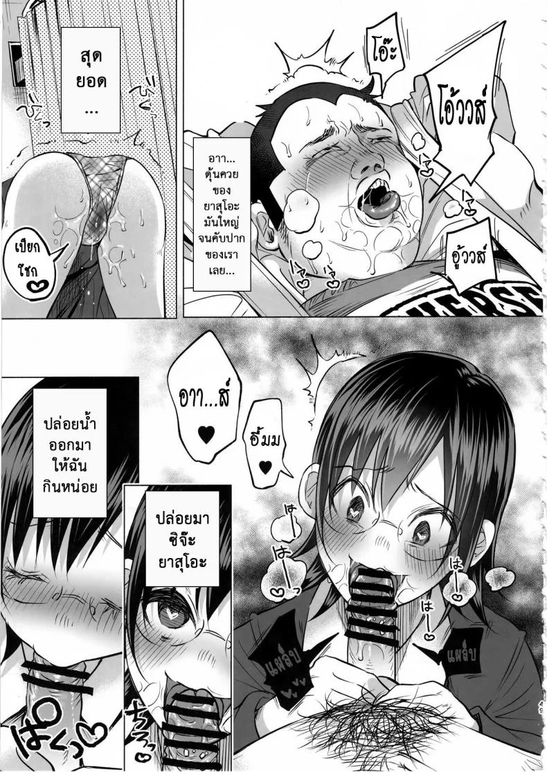 เรื่องมันเศร้า หาคนเด้าไม่ได้ (C92) [Chemical Janky (Shiruka Bakaudon)] Koi Monogatari | Love Story หน้า 48