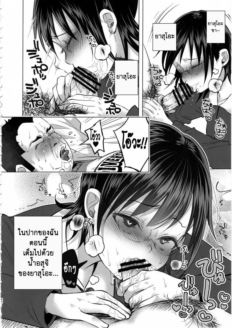 เรื่องมันเศร้า หาคนเด้าไม่ได้ (C92) [Chemical Janky (Shiruka Bakaudon)] Koi Monogatari | Love Story หน้า 49