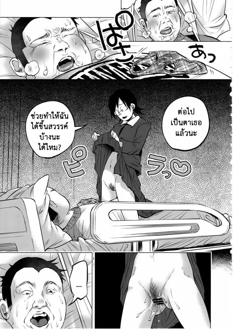 เรื่องมันเศร้า หาคนเด้าไม่ได้ (C92) [Chemical Janky (Shiruka Bakaudon)] Koi Monogatari | Love Story หน้า 50