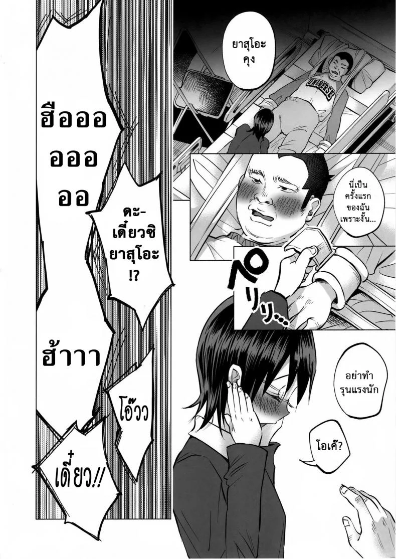 เรื่องมันเศร้า หาคนเด้าไม่ได้ (C92) [Chemical Janky (Shiruka Bakaudon)] Koi Monogatari | Love Story หน้า 51