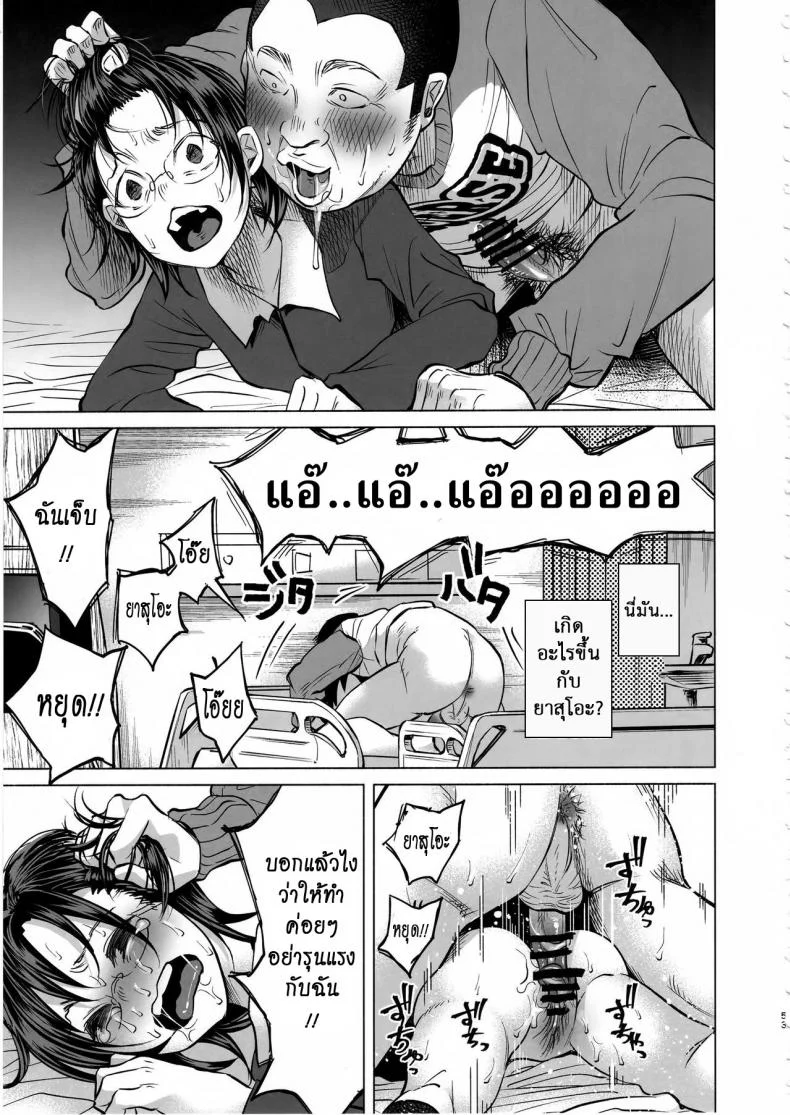 เรื่องมันเศร้า หาคนเด้าไม่ได้ (C92) [Chemical Janky (Shiruka Bakaudon)] Koi Monogatari | Love Story หน้า 52