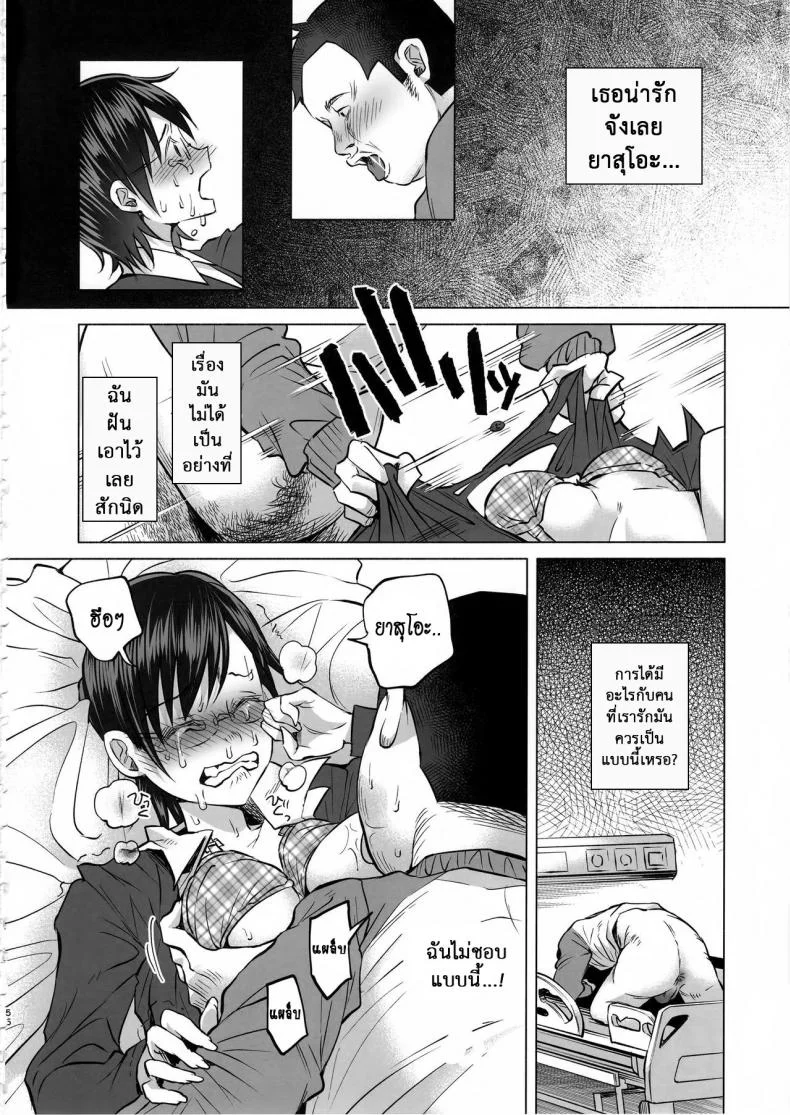 เรื่องมันเศร้า หาคนเด้าไม่ได้ (C92) [Chemical Janky (Shiruka Bakaudon)] Koi Monogatari | Love Story หน้า 55
