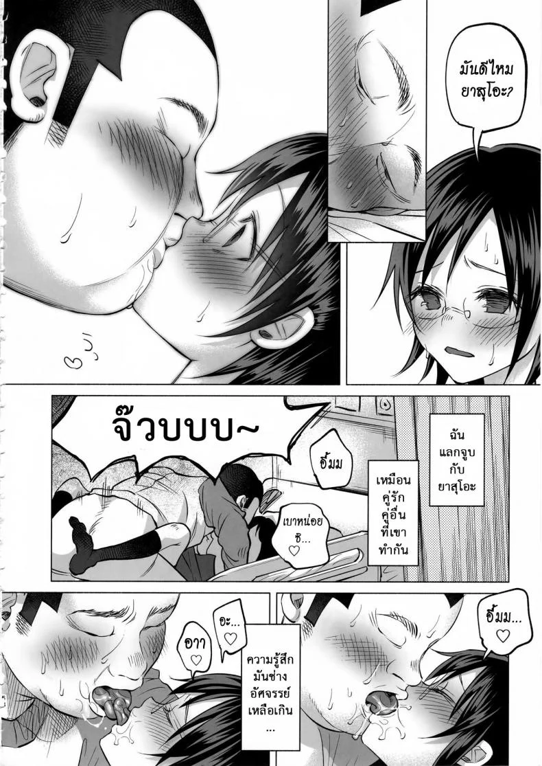เรื่องมันเศร้า หาคนเด้าไม่ได้ (C92) [Chemical Janky (Shiruka Bakaudon)] Koi Monogatari | Love Story หน้า 57