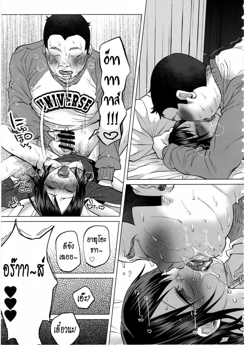 เรื่องมันเศร้า หาคนเด้าไม่ได้ (C92) [Chemical Janky (Shiruka Bakaudon)] Koi Monogatari | Love Story หน้า 62