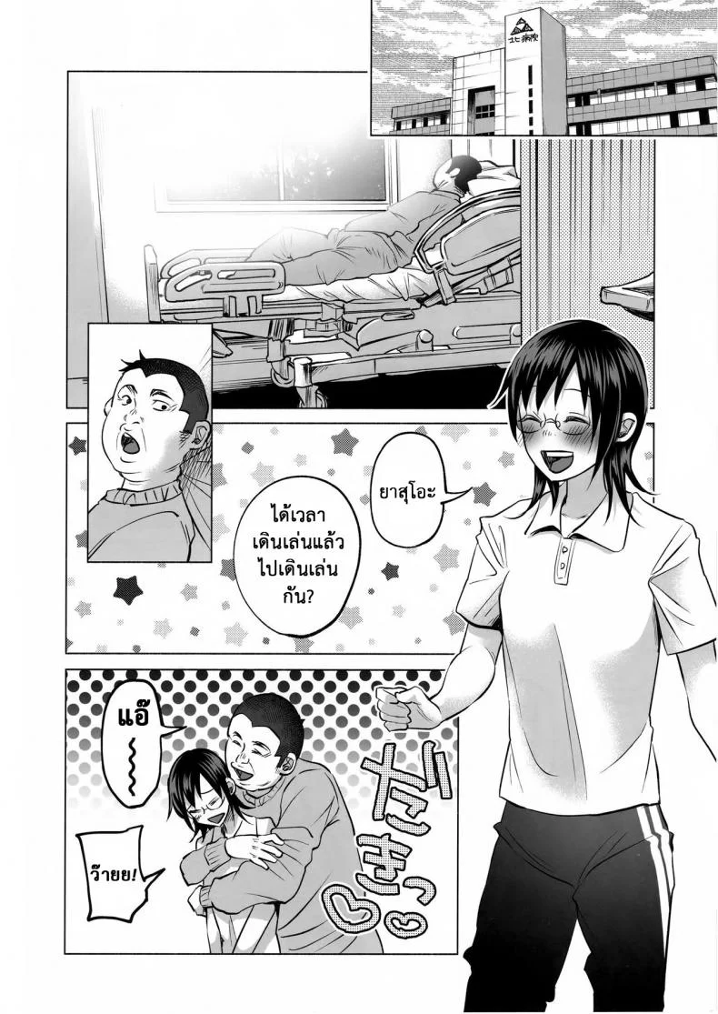 เรื่องมันเศร้า หาคนเด้าไม่ได้ (C92) [Chemical Janky (Shiruka Bakaudon)] Koi Monogatari | Love Story หน้า 63