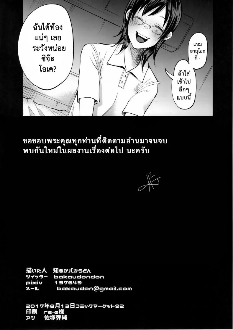 เรื่องมันเศร้า หาคนเด้าไม่ได้ (C92) [Chemical Janky (Shiruka Bakaudon)] Koi Monogatari | Love Story หน้า 65