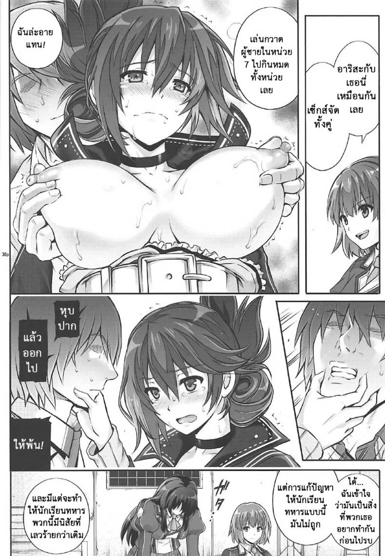 เมื่อทุกอย่างมันเกินเลย (C92) [Cyclone (Izumi, Reizei)] T-29 SenJoTeki (The Legend of Heroes: Sen no Kiseki II) หน้า 35