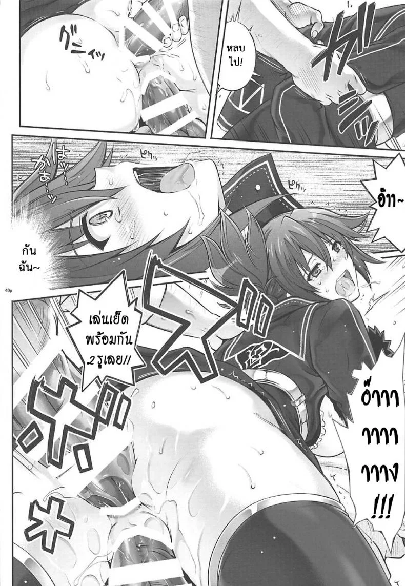 เมื่อทุกอย่างมันเกินเลย (C92) [Cyclone (Izumi, Reizei)] T-29 SenJoTeki (The Legend of Heroes: Sen no Kiseki II) หน้า 39