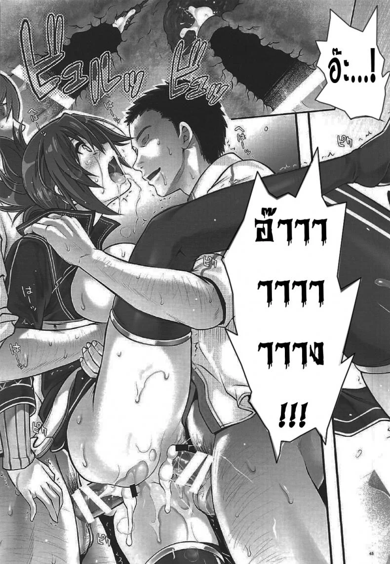 เมื่อทุกอย่างมันเกินเลย (C92) [Cyclone (Izumi, Reizei)] T-29 SenJoTeki (The Legend of Heroes: Sen no Kiseki II) หน้า 44