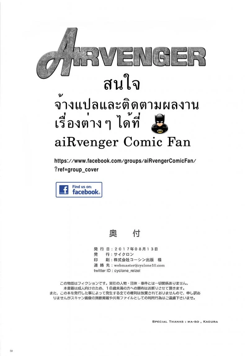 เมื่อทุกอย่างมันเกินเลย (C92) [Cyclone (Izumi, Reizei)] T-29 SenJoTeki (The Legend of Heroes: Sen no Kiseki II) หน้า 49