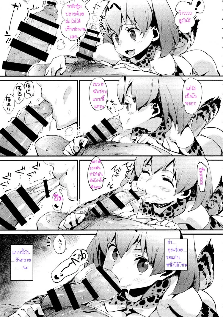 หน้าอกของเซอร์วัลจัง! (C92) [Entelekheia (Chirumakuro)] Serval Nipple (Kemono Friends) หน้า 6