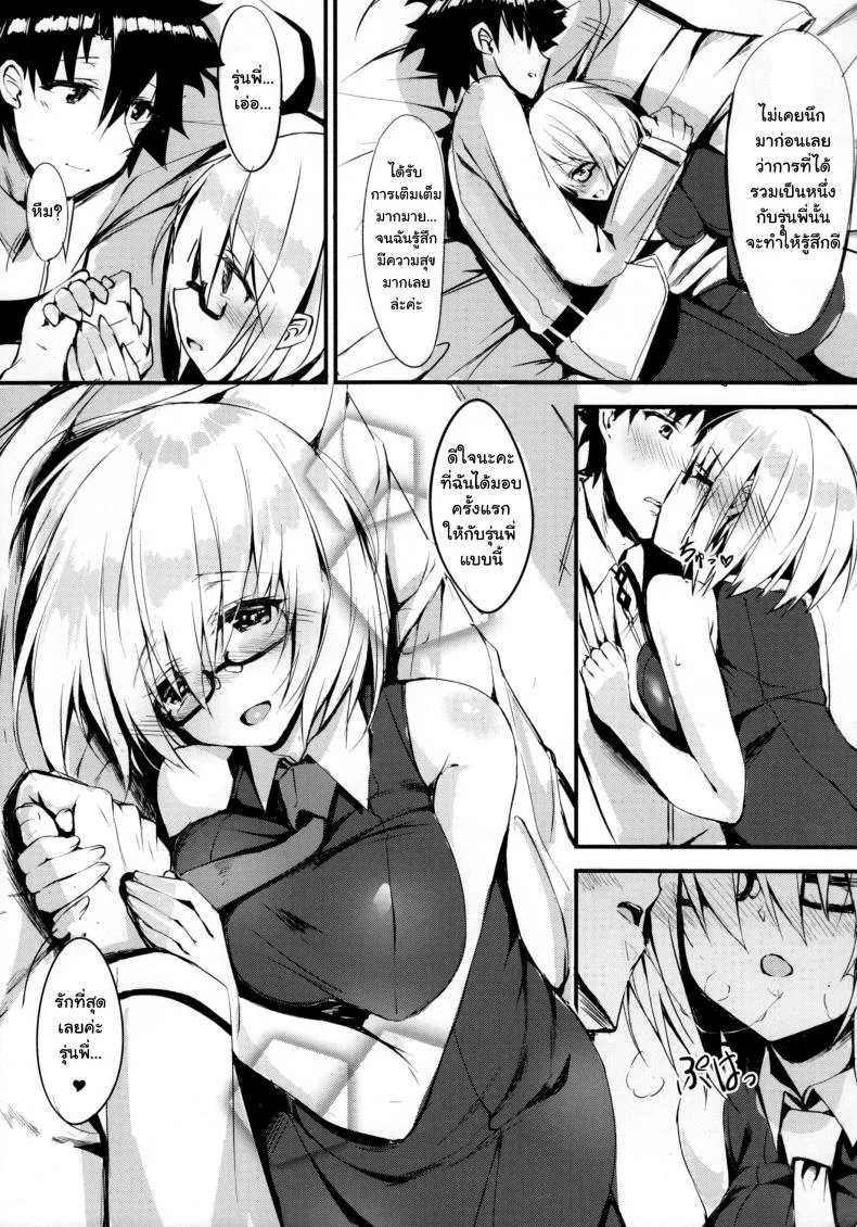 นวดแบบนี้ นาบเลยเถอะ (C92) [Flock Blue (Blue Gk)] Senpai ni Daisuki datte Tsutaetai (Fate/Grand Order) หน้า 19