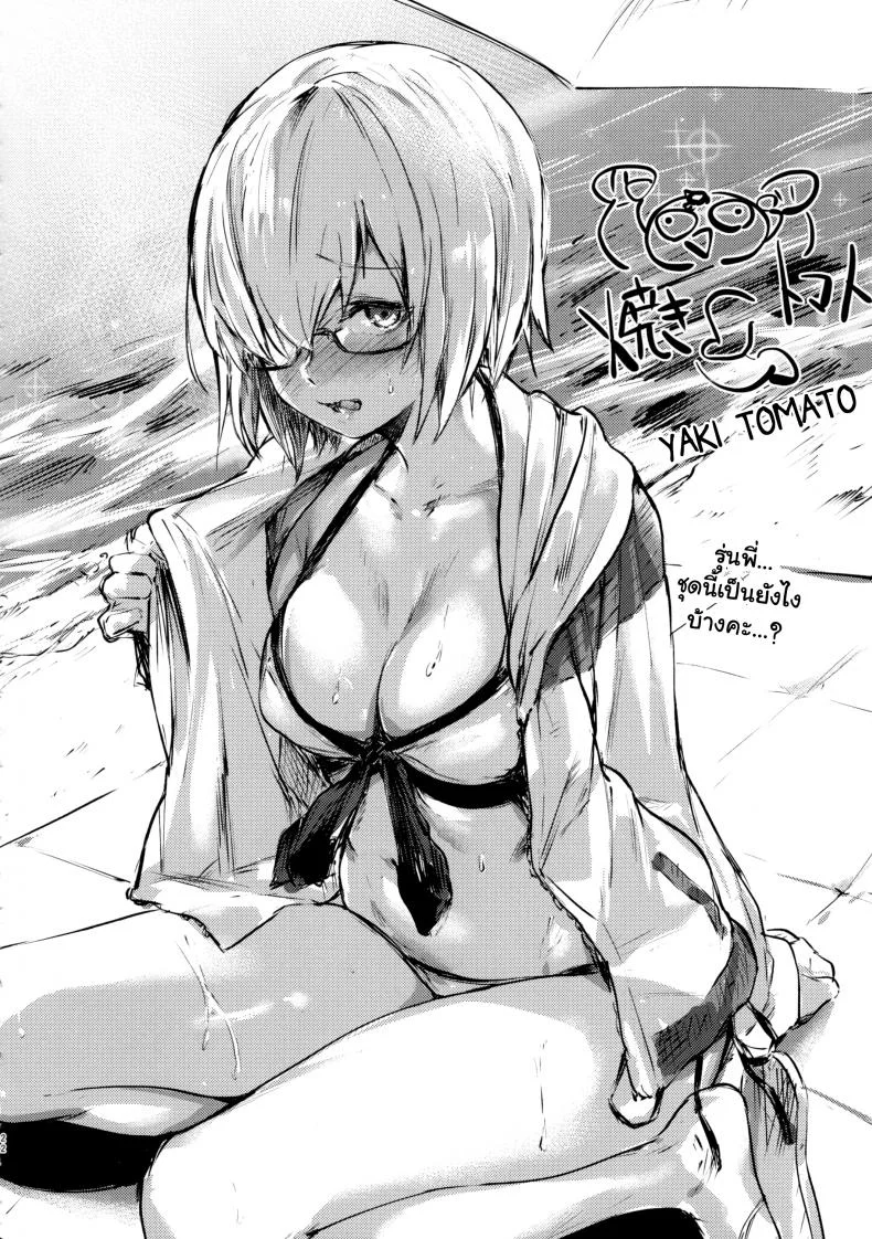นวดแบบนี้ นาบเลยเถอะ (C92) [Flock Blue (Blue Gk)] Senpai ni Daisuki datte Tsutaetai (Fate/Grand Order) หน้า 20