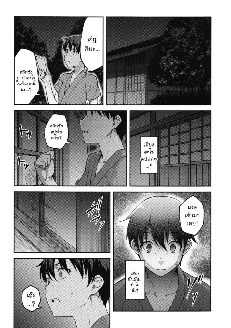 หลอกเด็กดูโชว์สด (C92) [Hirojuu Renshuuchou (Hiroya)] Alice ga Suki nano wa (Touhou Project) หน้า 13