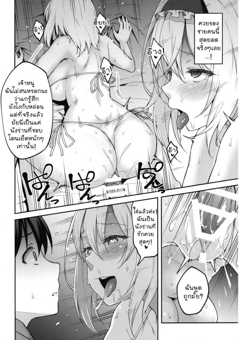 หลอกเด็กดูโชว์สด (C92) [Hirojuu Renshuuchou (Hiroya)] Alice ga Suki nano wa (Touhou Project) หน้า 17