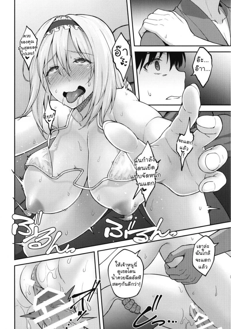 หลอกเด็กดูโชว์สด (C92) [Hirojuu Renshuuchou (Hiroya)] Alice ga Suki nano wa (Touhou Project) หน้า 21