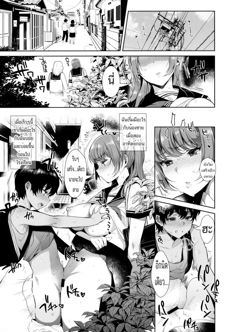 โชคดีที่มีน้องชาย (C92) [Inariya (Inari)] Kyoudai ni Okeru Seikoushou no Kiroku หน้า 4