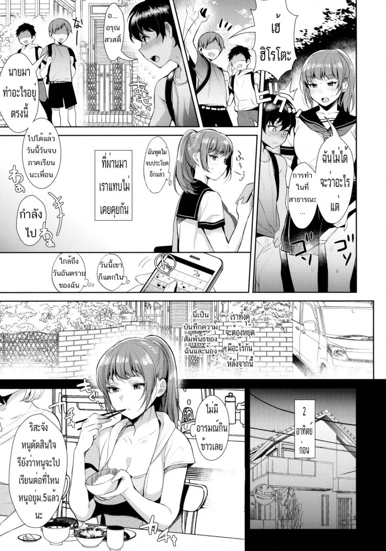 โชคดีที่มีน้องชาย (C92) [Inariya (Inari)] Kyoudai ni Okeru Seikoushou no Kiroku หน้า 6