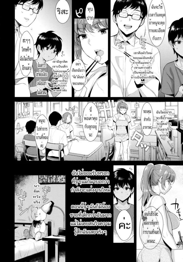 โชคดีที่มีน้องชาย (C92) [Inariya (Inari)] Kyoudai ni Okeru Seikoushou no Kiroku หน้า 7