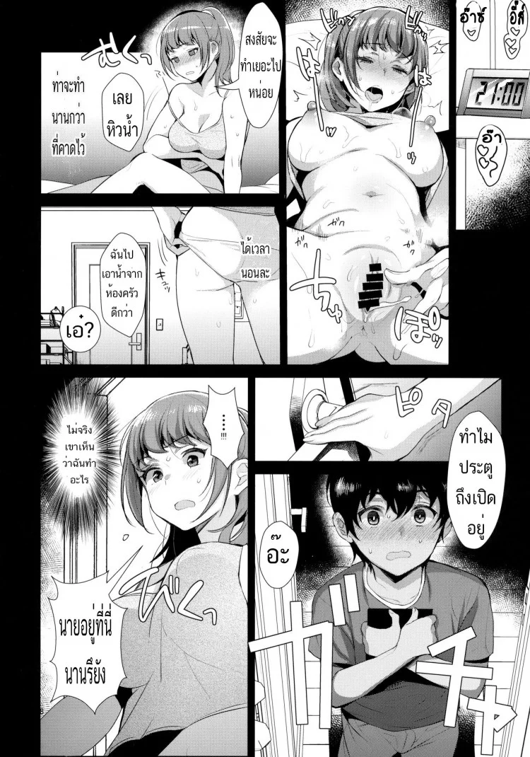 โชคดีที่มีน้องชาย (C92) [Inariya (Inari)] Kyoudai ni Okeru Seikoushou no Kiroku หน้า 9