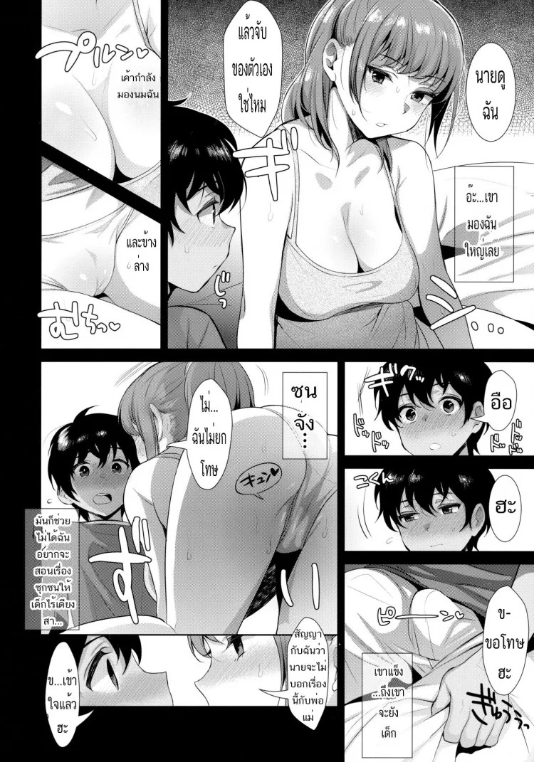 โชคดีที่มีน้องชาย (C92) [Inariya (Inari)] Kyoudai ni Okeru Seikoushou no Kiroku หน้า 11