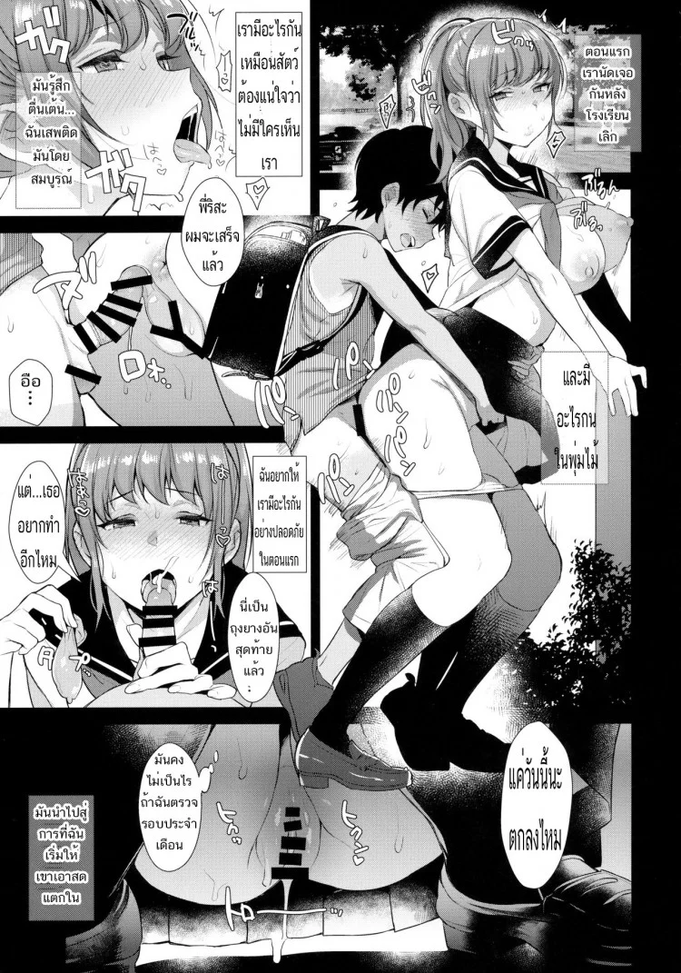 โชคดีที่มีน้องชาย (C92) [Inariya (Inari)] Kyoudai ni Okeru Seikoushou no Kiroku หน้า 18