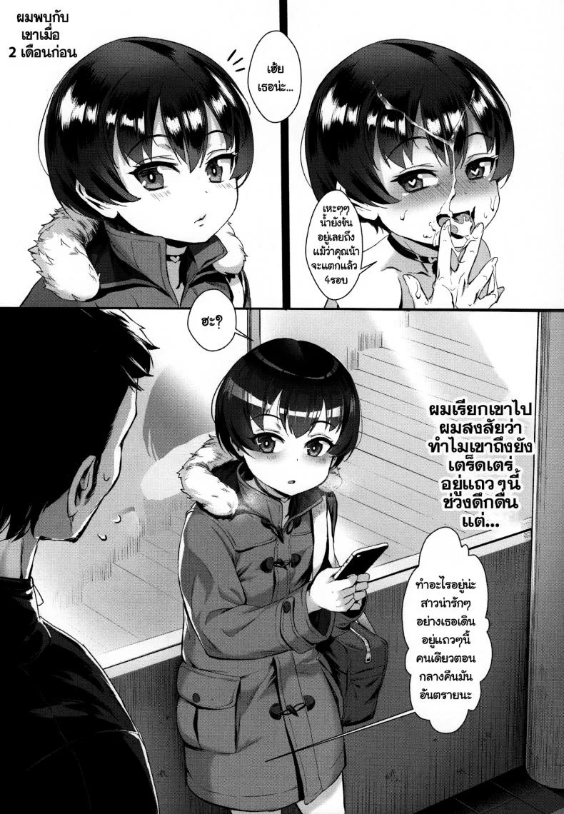 หรี่น้อยคอยเหยด (C92) [Inran Shounen (Jairou)] Inran Shounen หน้า 9