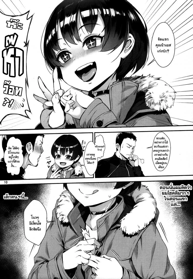 หรี่น้อยคอยเหยด (C92) [Inran Shounen (Jairou)] Inran Shounen หน้า 11